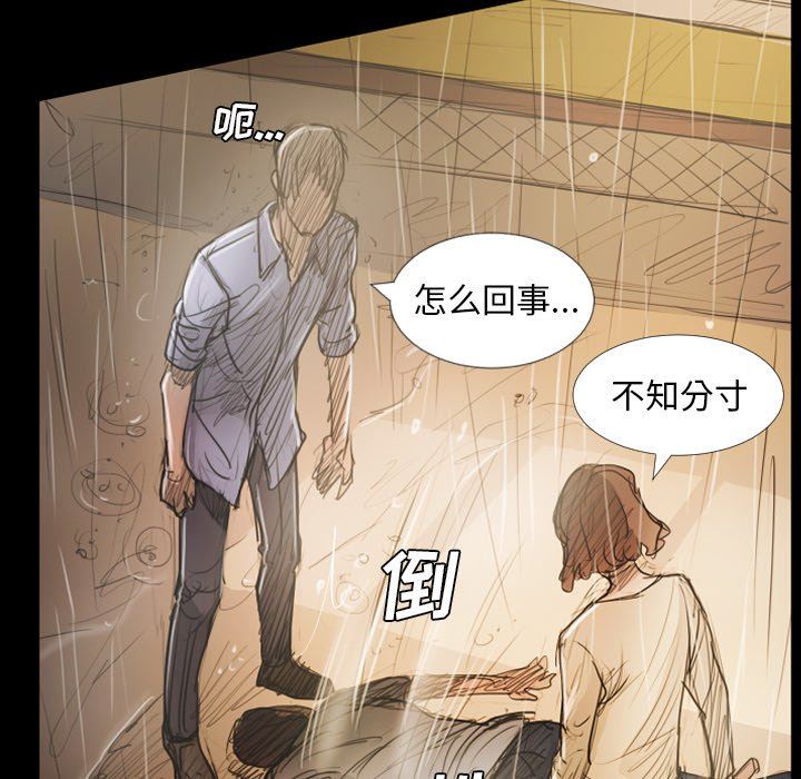 [韩国漫画] 诡秘的姐妹 奇幻,熟女人妻,巨乳大奶#[133P]-90
