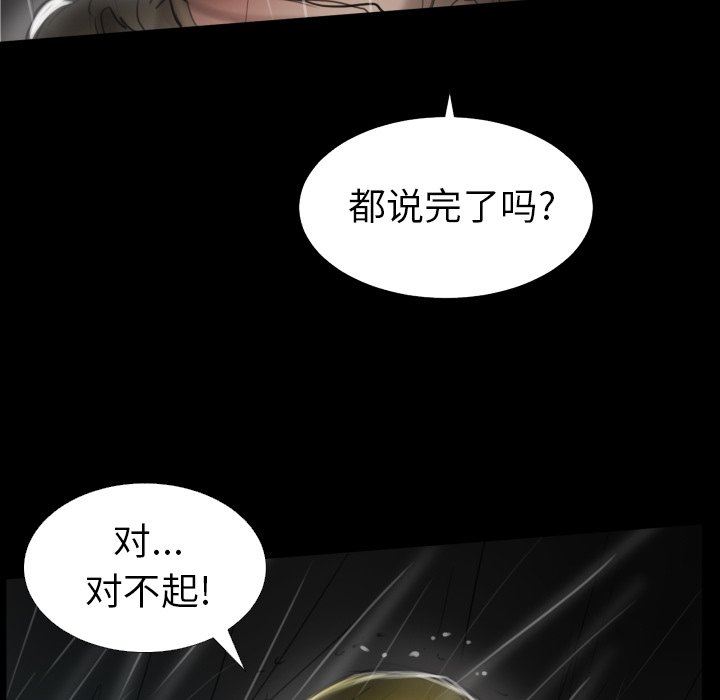 [Manhwa] Mysterious sisters Fantasy, mature woman, big breasts#[138P]-102