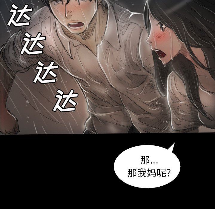 [Manhwa] Mysterious sisters Fantasy, mature woman, big breasts#[138P]-47