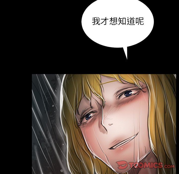 [Manhwa] Mysterious sisters Fantasy, mature woman, big breasts#[138P]-87