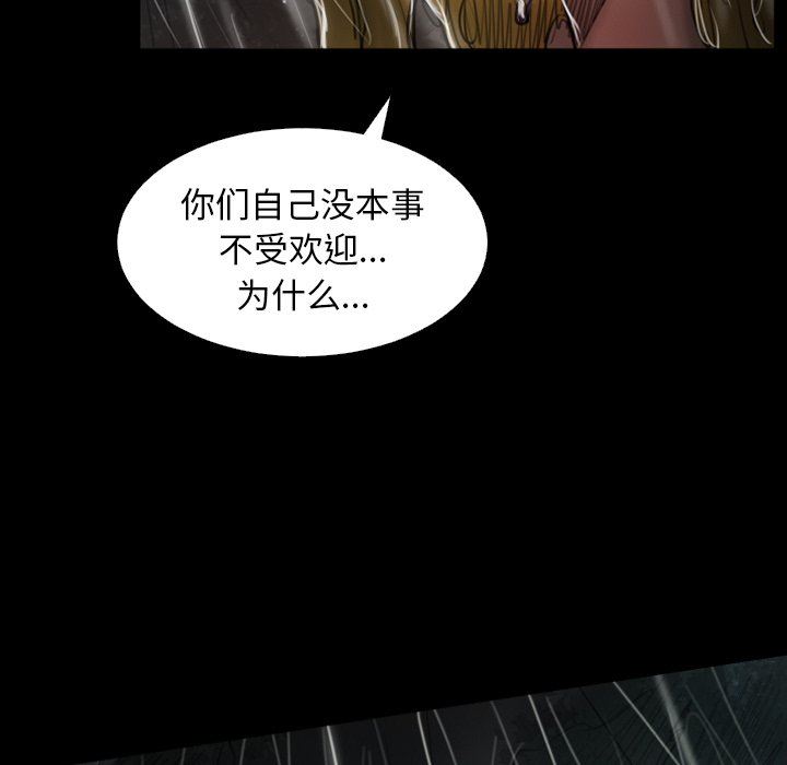 [Manhwa] Mysterious sisters Fantasy, mature woman, big breasts#[138P]-88