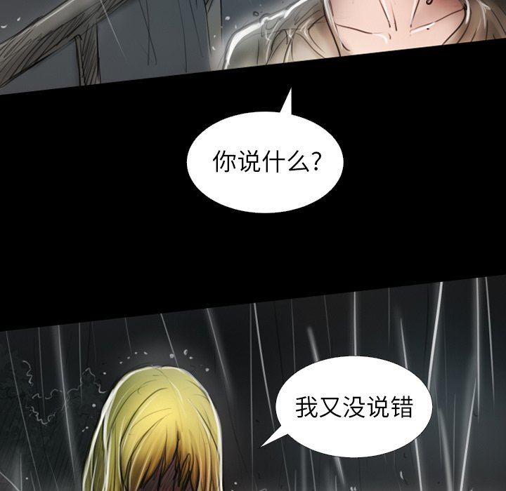 [Manhwa] Mysterious sisters Fantasy, mature woman, big breasts#[138P]-92