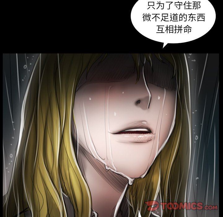 [Manhwa] Mysterious sisters Fantasy, mature woman, big breasts#[138P]-99