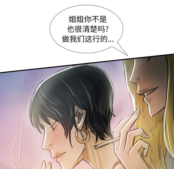 [韩国漫画] 诡秘的姐妹 奇幻,熟女人妻,巨乳大奶#[163P]-100