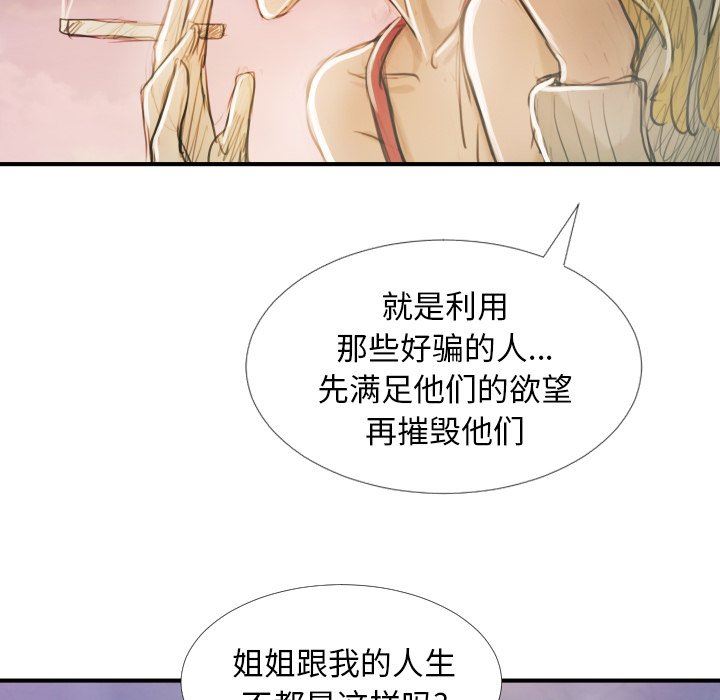 [韩国漫画] 诡秘的姐妹 奇幻,熟女人妻,巨乳大奶#[163P]-101