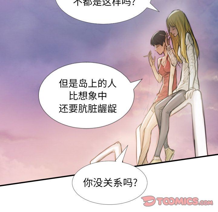 [韩国漫画] 诡秘的姐妹 奇幻,熟女人妻,巨乳大奶#[163P]-102