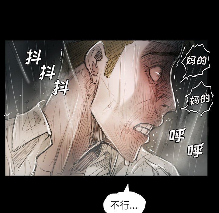 [韩国漫画] 诡秘的姐妹 奇幻,熟女人妻,巨乳大奶#[163P]-11