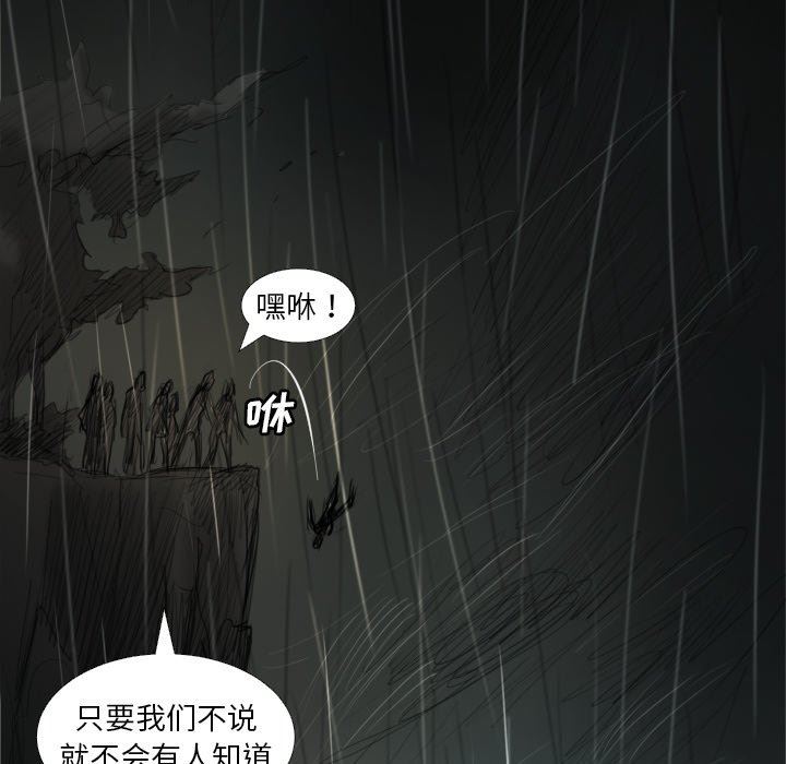 [韩国漫画] 诡秘的姐妹 奇幻,熟女人妻,巨乳大奶#[163P]-112