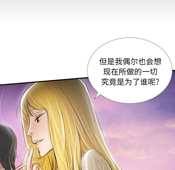 [韩国漫画] 诡秘的姐妹 奇幻,熟女人妻,巨乳大奶#[163P]-116