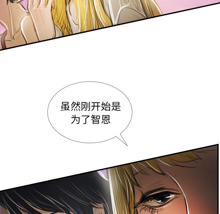 [韩国漫画] 诡秘的姐妹 奇幻,熟女人妻,巨乳大奶#[163P]-117
