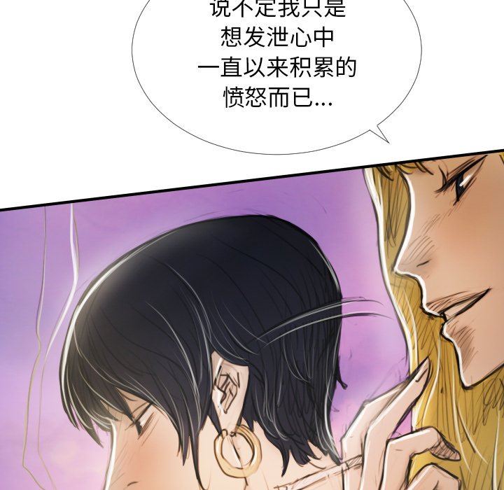 [韩国漫画] 诡秘的姐妹 奇幻,熟女人妻,巨乳大奶#[163P]-119