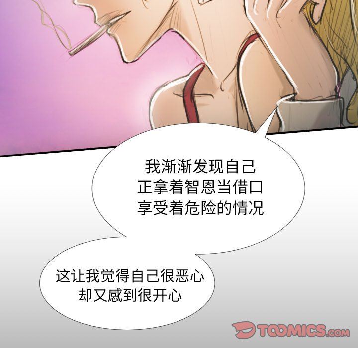 [韩国漫画] 诡秘的姐妹 奇幻,熟女人妻,巨乳大奶#[163P]-120