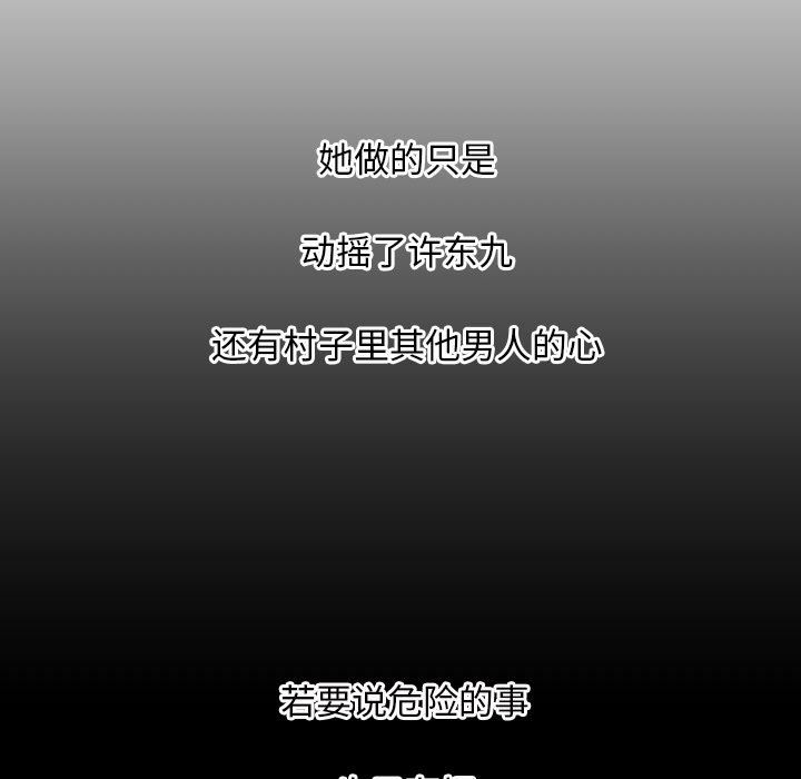 [韩国漫画] 诡秘的姐妹 奇幻,熟女人妻,巨乳大奶#[163P]-121