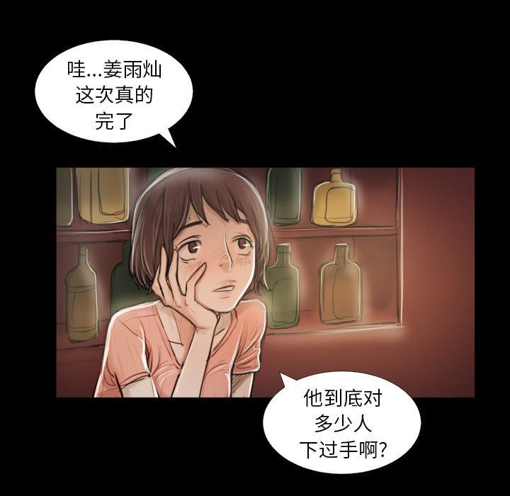 [韩国漫画] 诡秘的姐妹 奇幻,熟女人妻,巨乳大奶#[163P]-127