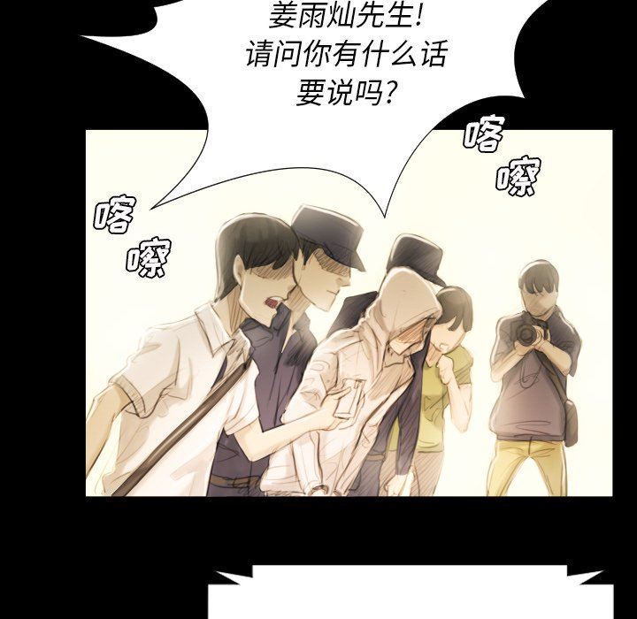 [韩国漫画] 诡秘的姐妹 奇幻,熟女人妻,巨乳大奶#[163P]-131