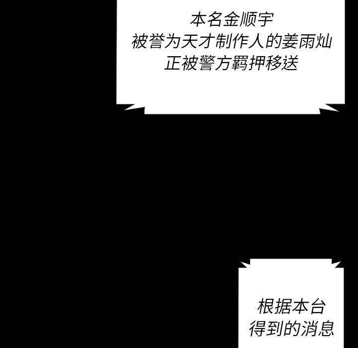 [韩国漫画] 诡秘的姐妹 奇幻,熟女人妻,巨乳大奶#[163P]-132
