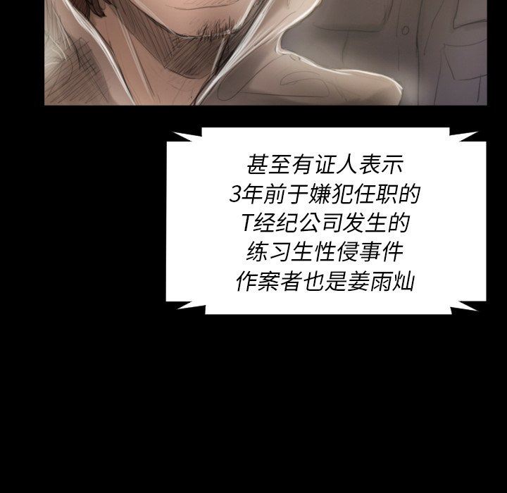 [韩国漫画] 诡秘的姐妹 奇幻,熟女人妻,巨乳大奶#[163P]-135