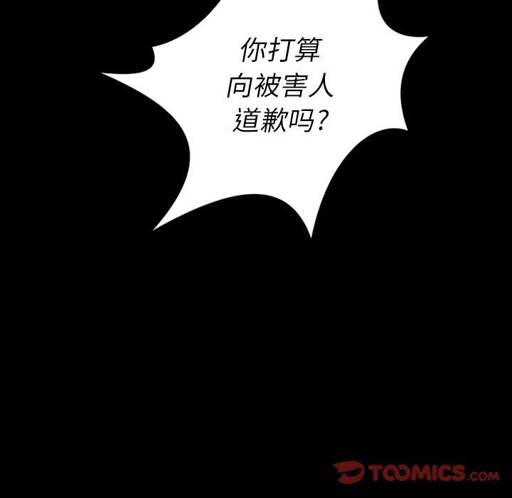 [韩国漫画] 诡秘的姐妹 奇幻,熟女人妻,巨乳大奶#[163P]-138