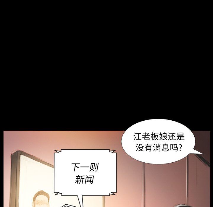[韩国漫画] 诡秘的姐妹 奇幻,熟女人妻,巨乳大奶#[163P]-144