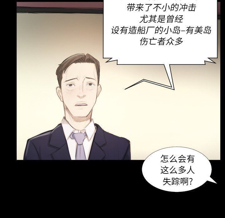 [韩国漫画] 诡秘的姐妹 奇幻,熟女人妻,巨乳大奶#[163P]-146