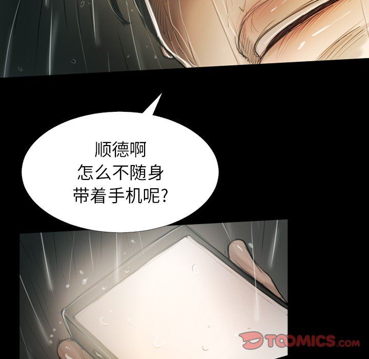 [韩国漫画] 诡秘的姐妹 奇幻,熟女人妻,巨乳大奶#[163P]-66
