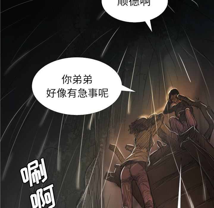 [韩国漫画] 诡秘的姐妹 奇幻,熟女人妻,巨乳大奶#[163P]-70