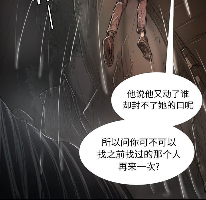 [韩国漫画] 诡秘的姐妹 奇幻,熟女人妻,巨乳大奶#[163P]-71