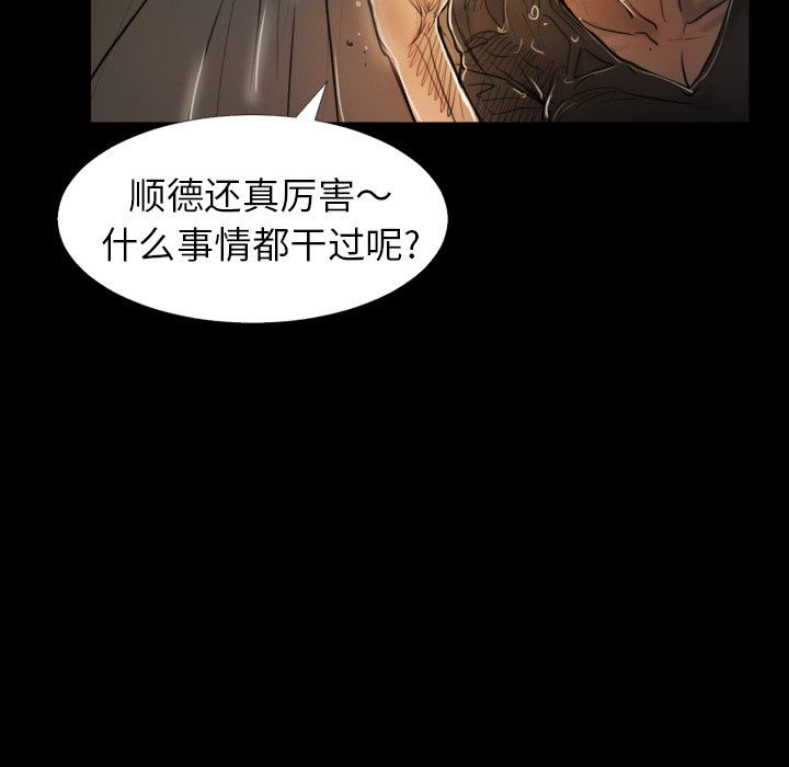 [韩国漫画] 诡秘的姐妹 奇幻,熟女人妻,巨乳大奶#[163P]-73