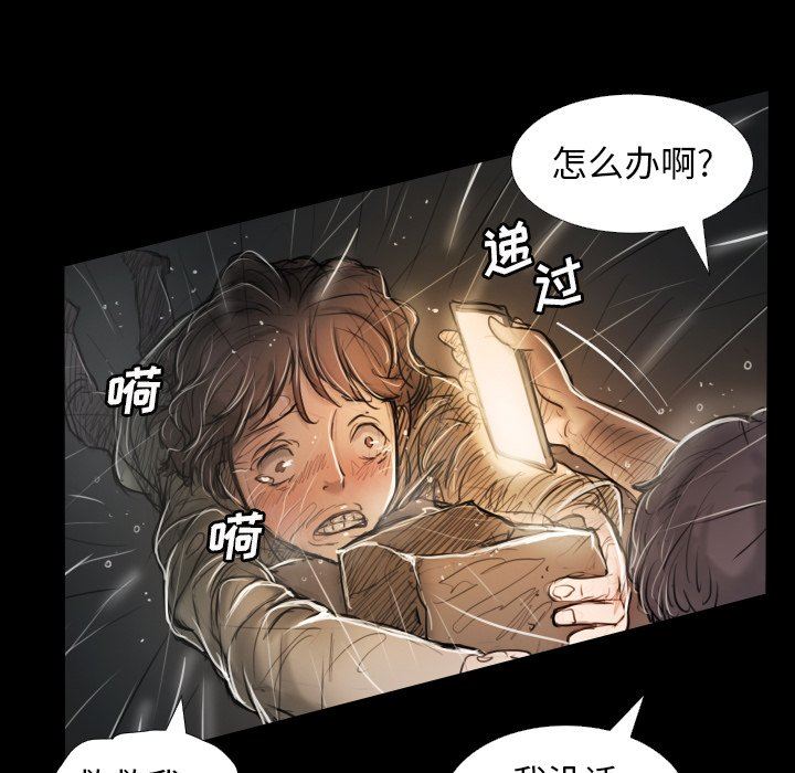 [韩国漫画] 诡秘的姐妹 奇幻,熟女人妻,巨乳大奶#[163P]-74