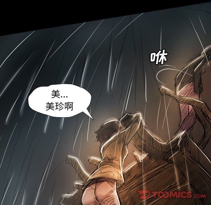 [韩国漫画] 诡秘的姐妹 奇幻,熟女人妻,巨乳大奶#[163P]-84