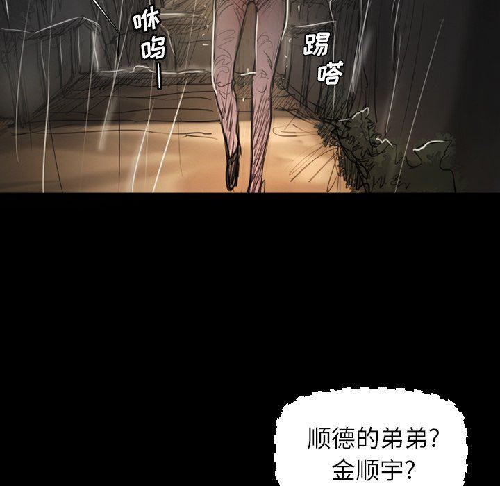 [韩国漫画] 诡秘的姐妹 奇幻,熟女人妻,巨乳大奶#[163P]-87