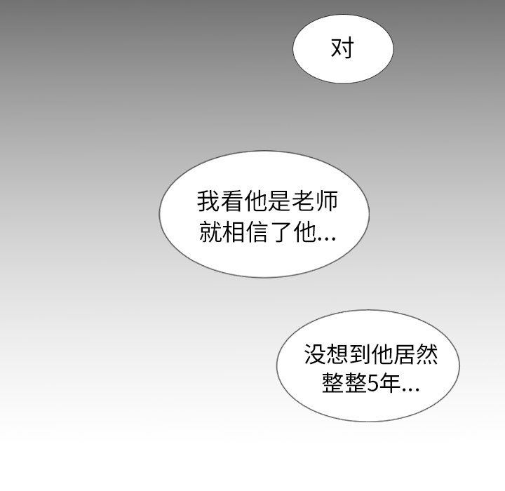[韩国漫画] 诡秘的姐妹 奇幻,熟女人妻,巨乳大奶#[163P]-89