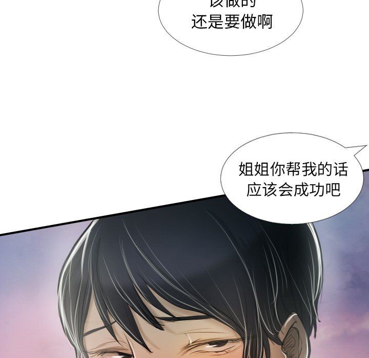 [韩国漫画] 诡秘的姐妹 奇幻,熟女人妻,巨乳大奶#[163P]-94