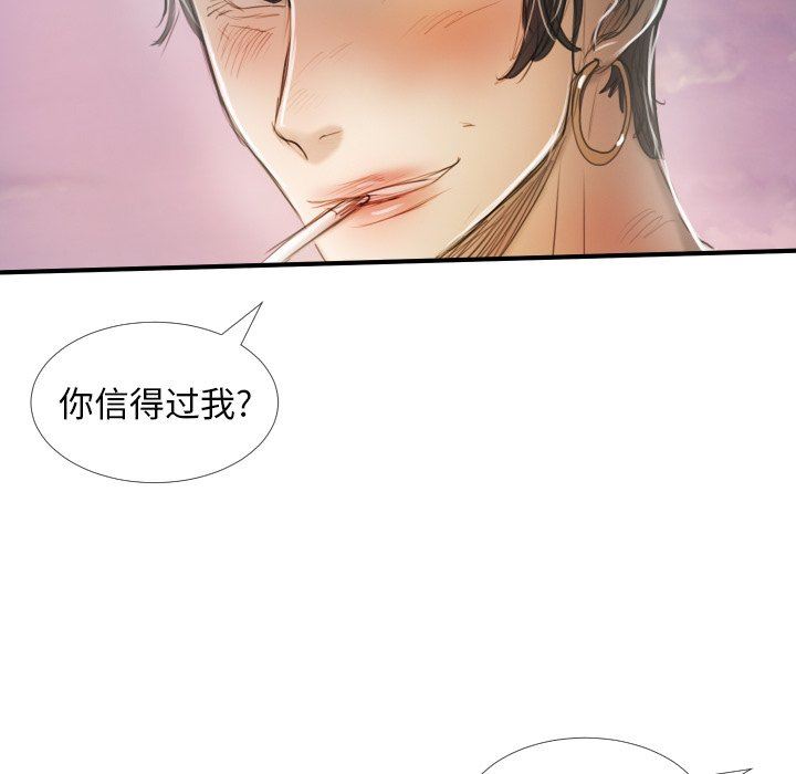 [韩国漫画] 诡秘的姐妹 奇幻,熟女人妻,巨乳大奶#[163P]-95