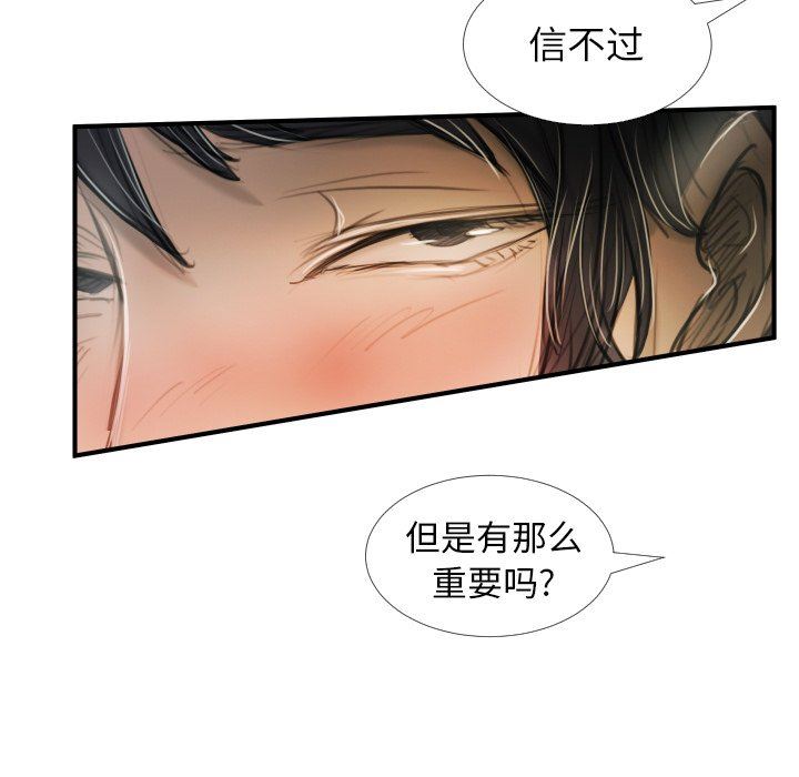 [韩国漫画] 诡秘的姐妹 奇幻,熟女人妻,巨乳大奶#[163P]-96