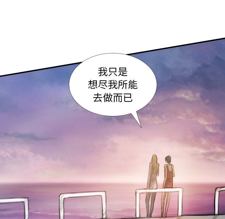 [韩国漫画] 诡秘的姐妹 奇幻,熟女人妻,巨乳大奶#[163P]-97