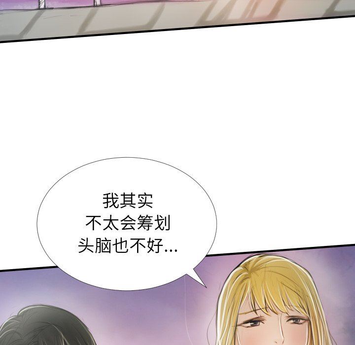[韩国漫画] 诡秘的姐妹 奇幻,熟女人妻,巨乳大奶#[163P]-98