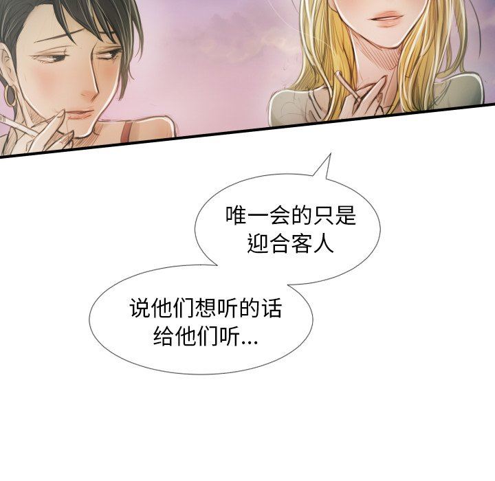 [韩国漫画] 诡秘的姐妹 奇幻,熟女人妻,巨乳大奶#[163P]-99