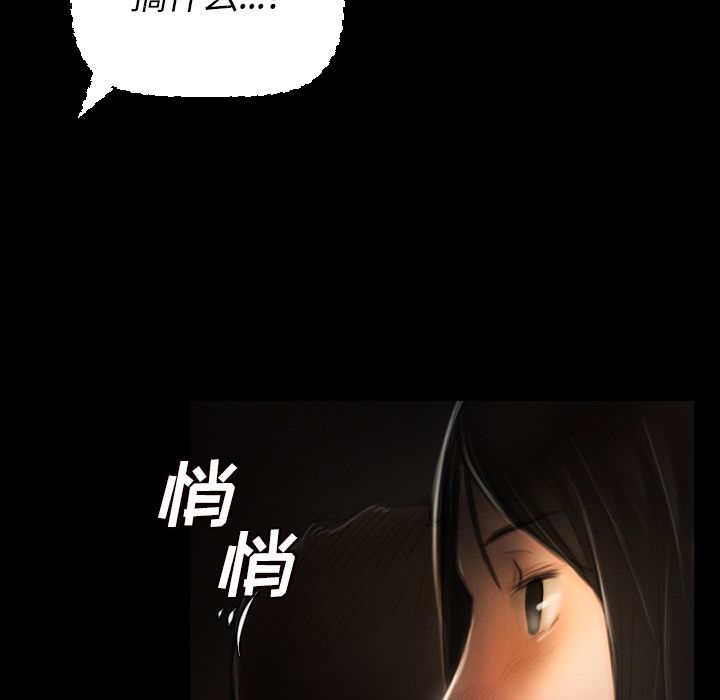 [韩国漫画] 诡秘的姐妹 奇幻,熟女人妻,巨乳大奶#[106P]-14