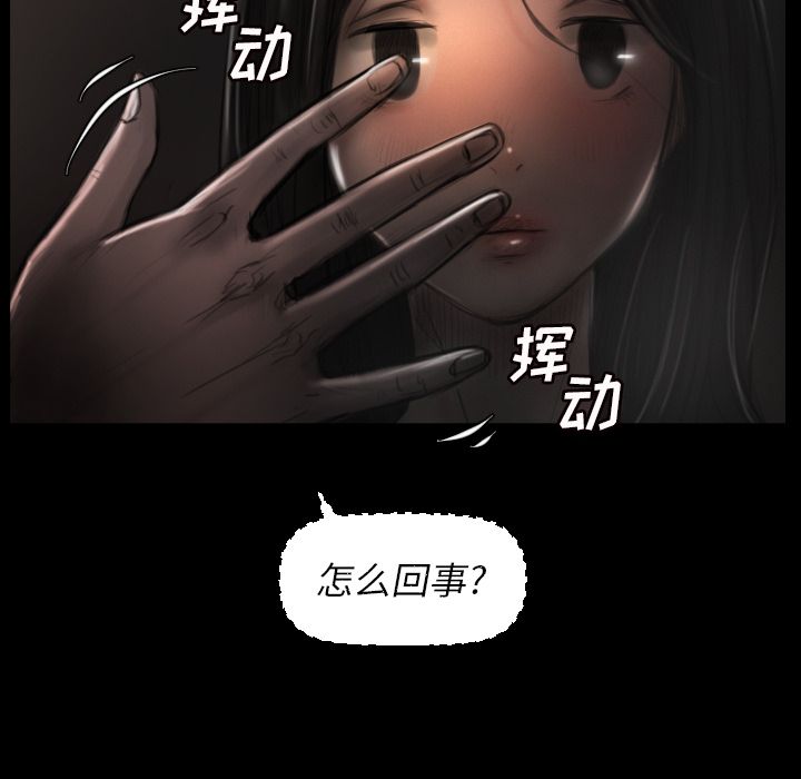 [韩国漫画] 诡秘的姐妹 奇幻,熟女人妻,巨乳大奶#[106P]-17