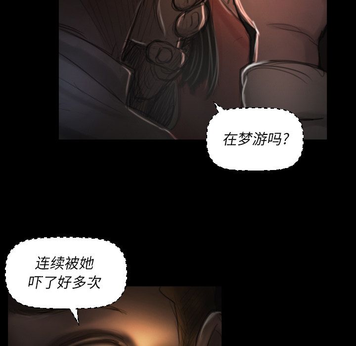 [韩国漫画] 诡秘的姐妹 奇幻,熟女人妻,巨乳大奶#[106P]-19