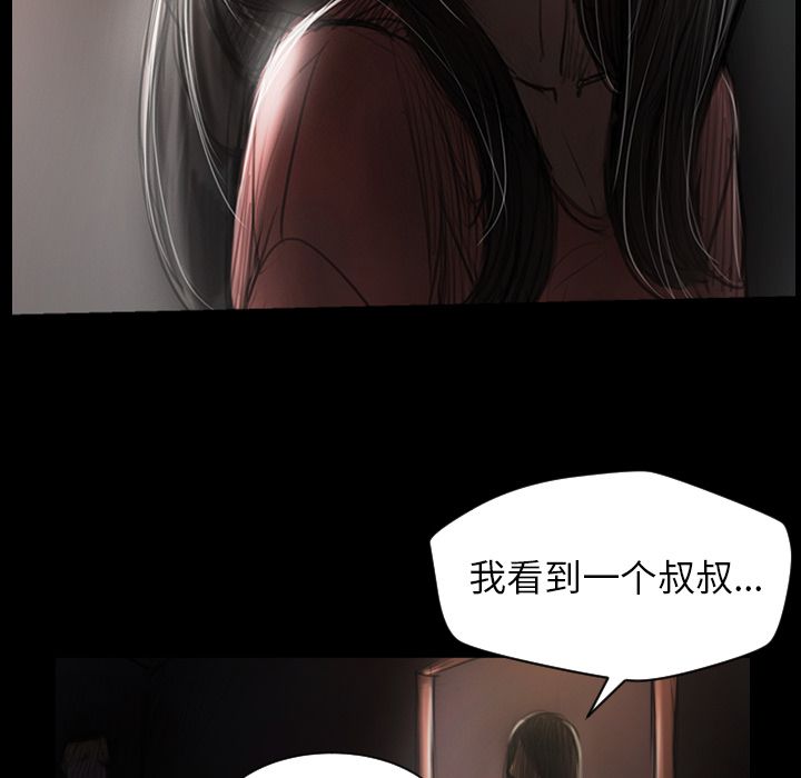[韩国漫画] 诡秘的姐妹 奇幻,熟女人妻,巨乳大奶#[106P]-36