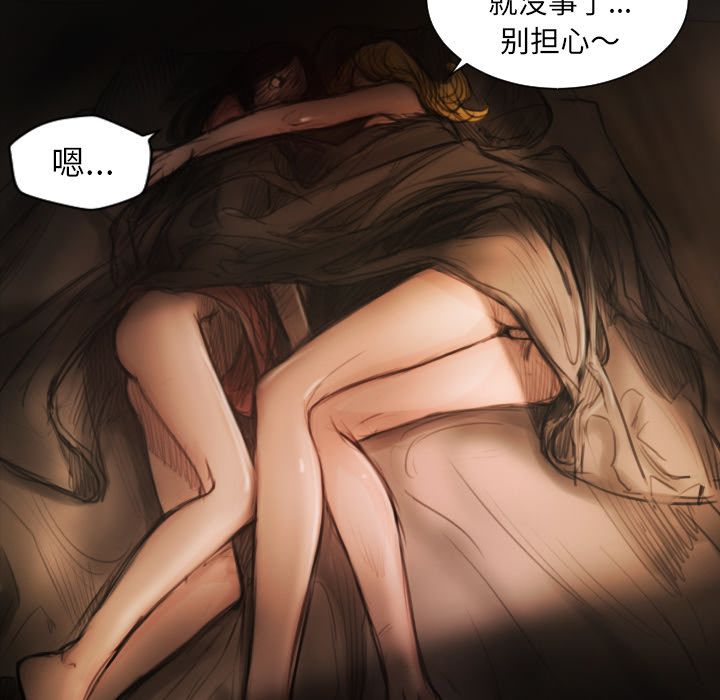 [韩国漫画] 诡秘的姐妹 奇幻,熟女人妻,巨乳大奶#[106P]-43