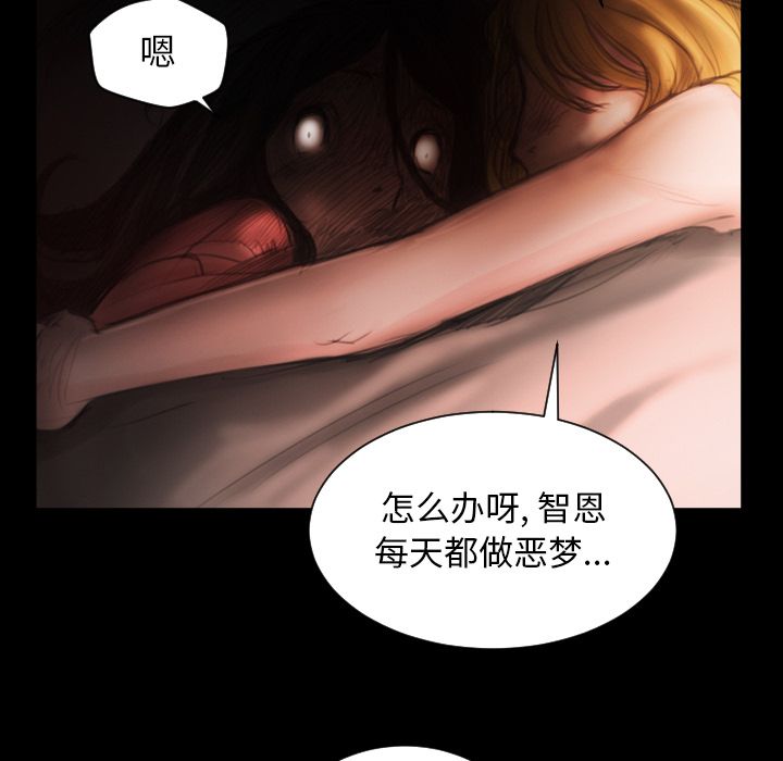 [韩国漫画] 诡秘的姐妹 奇幻,熟女人妻,巨乳大奶#[106P]-46