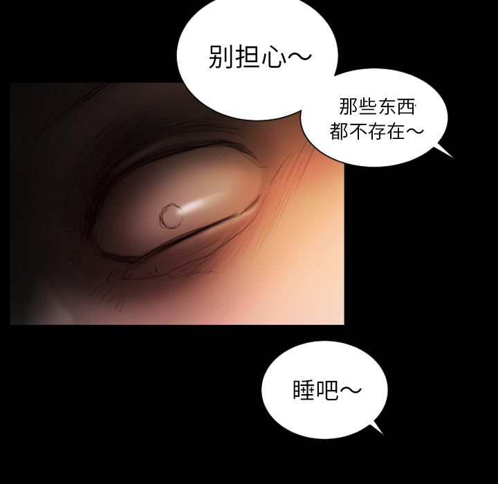 [韩国漫画] 诡秘的姐妹 奇幻,熟女人妻,巨乳大奶#[106P]-47