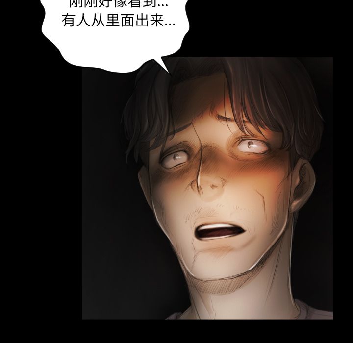 [韩国漫画] 诡秘的姐妹 奇幻,熟女人妻,巨乳大奶#[106P]-59
