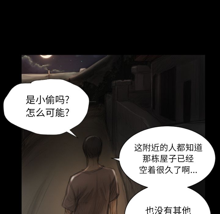 [韩国漫画] 诡秘的姐妹 奇幻,熟女人妻,巨乳大奶#[106P]-60
