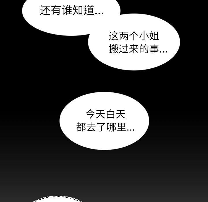 [韩国漫画] 诡秘的姐妹 奇幻,熟女人妻,巨乳大奶#[106P]-70