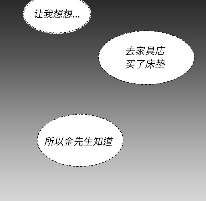[韩国漫画] 诡秘的姐妹 奇幻,熟女人妻,巨乳大奶#[106P]-71
