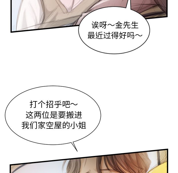 [韩国漫画] 诡秘的姐妹 奇幻,熟女人妻,巨乳大奶#[106P]-73